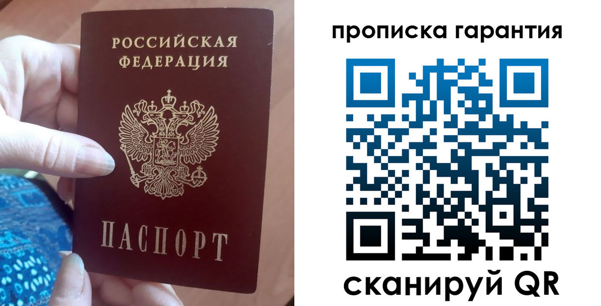 временная регистрация купить в Зуевке