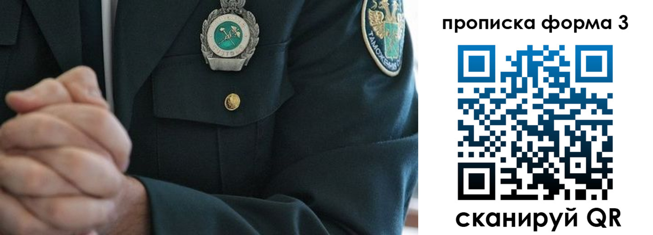 форма 3 в Зуевке