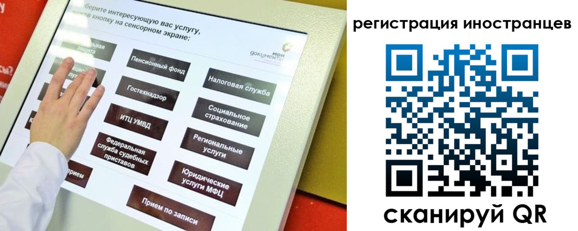 временная регистрация госуслуги в Зуевке