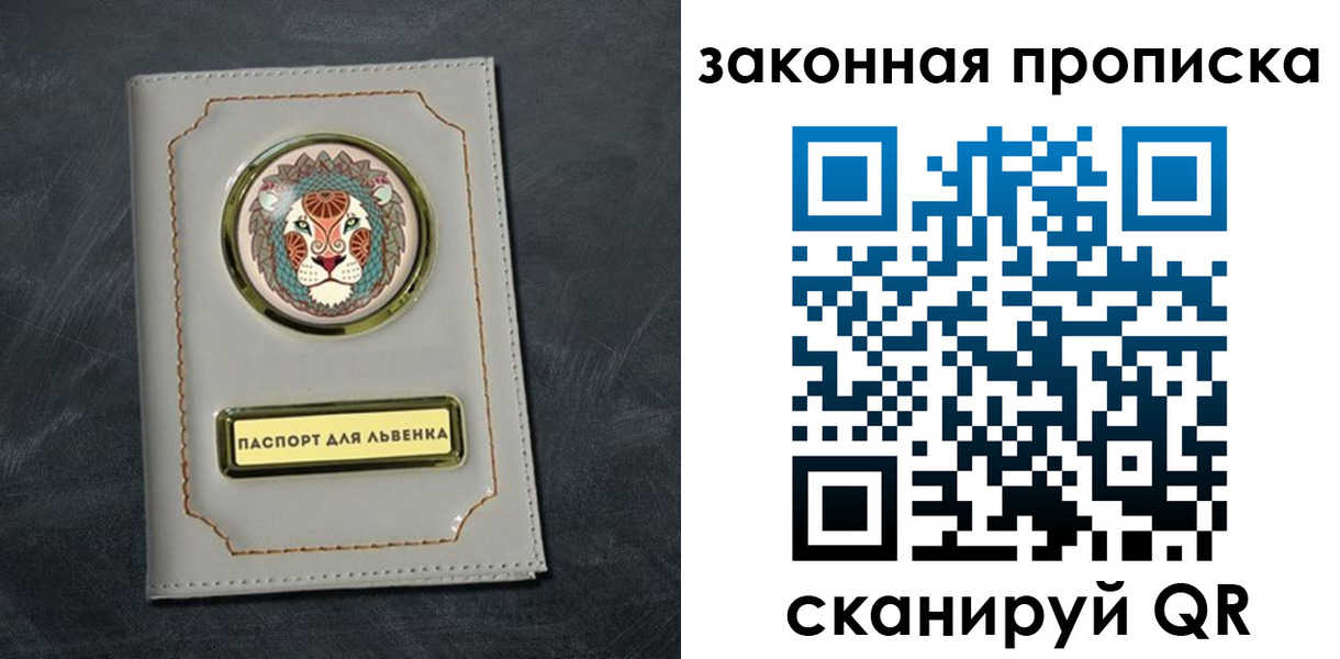 прописка 2025 в Зуевке