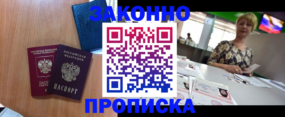 пропишу в квартире в Зуевке