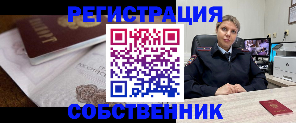 прописка для военкомата в Зуевке