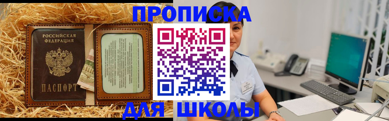 прописка гарантия в Зуевке