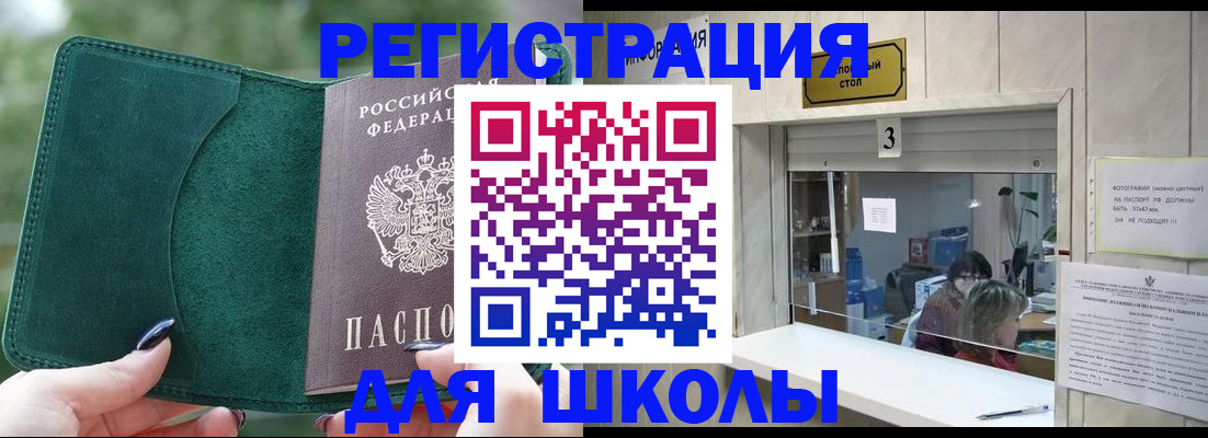 прописка штамп в Зуевке