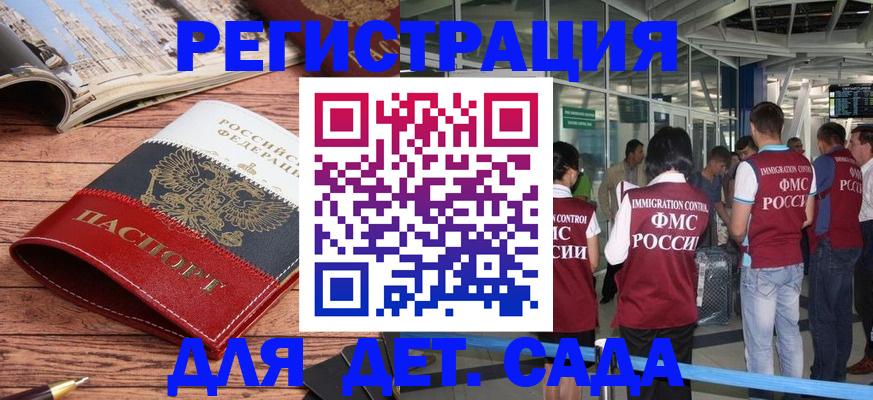 прописка в Зуевке